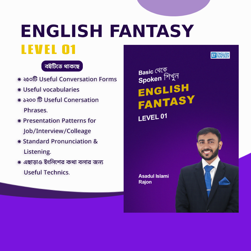 ENGLISH FANTASY LEVEL 01